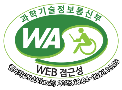 과학기술정보통신부 WA(WEB접근성) 품질인증 마크, 웹와치(WebWatch) 2025.10.04~2026.10.03
